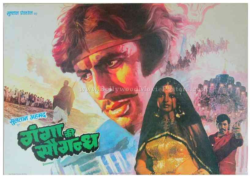 Ganga Ki Kasam Mithun Movie