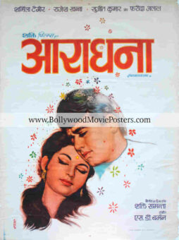 Aradhana poster for sale: Original old vintage Bollywood poster