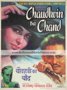 Chaudhvin ka Chand poster for sale: Buy old Guru Dutt posters