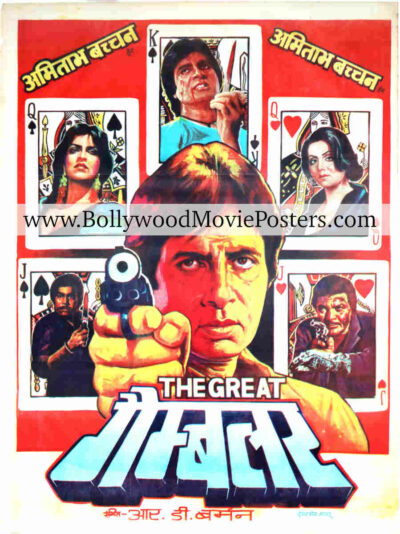 Amitabh Bachchan old movie posters for sale: The Great Gambler 1979