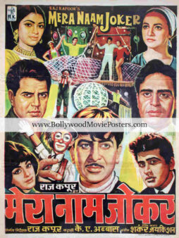 Mera Naam Joker poster for sale: Old vintage Raj Kapoor movie