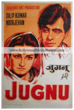 Dilip Kumar film posters for sale: Jugnu 1947