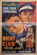 Night Club movie poster: 1958 old Bollywood movie Ashok Kumar