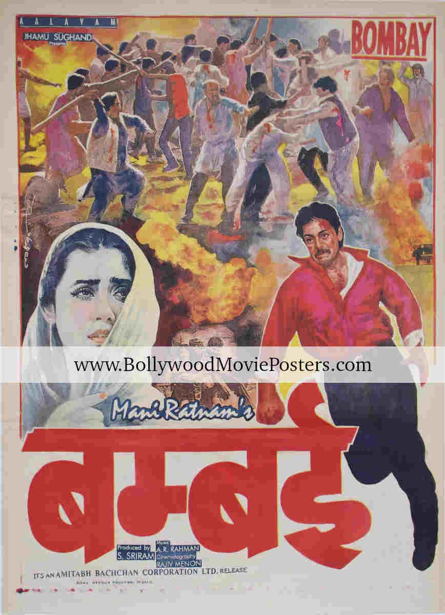 Bombay movie poster for sale: Old Mani Ratnam Tamil film