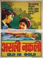 Asli Naqli movie poster: 1962 old Dev Anand Bollywood film