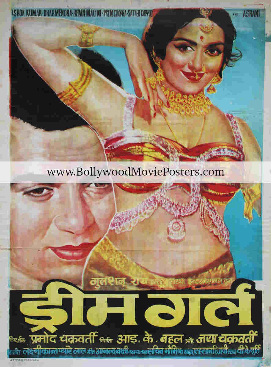 Dream Girl poster: Hema Malini old Bollywood movie