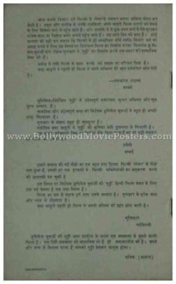 guddi-1971-rare-bollywood-old-pressbooks-story-booklets.jpg