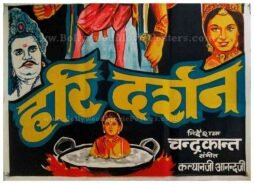 hari-darshan-dara-singh-old-indian-mythology-posters-online.jpg
