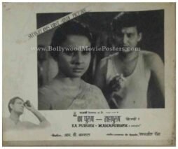 kapurush-o-mahapurush-1965-satyajit-ray-movie-stills-photos-buy-film-posters-for-sale-1.jpg