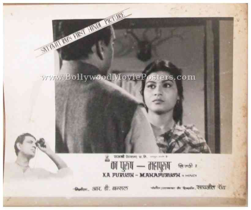 kapurush-o-mahapurush-1965-satyajit-ray-movie-stills-photos-buy-film-posters-for-sale-2.jpg