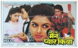 maine-pyar-kiya-film-poster.jpg