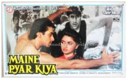 maine-pyar-kiya-images.jpg