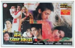 maine-pyar-kiya-movie-poster1.jpg
