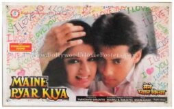 maine-pyar-kiya-photo-salman-khan.jpg