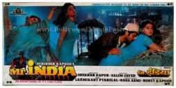 mr-india-anil-kapoor-sridevi-old-hindi-film-song-kaate-nahi-kat-te-posters-for-sale.jpg