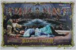 Mughal-e-Azam photo original showcard poster set for sale