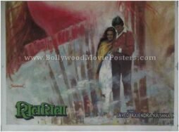 old-amitabh-movie-posters-silsila.jpg