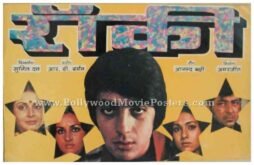 rocky-1981-sanjay-dutt-rare-bollywood-old-pressbooks-synopsis-booklets.jpg