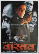 Vaastav: The Reality