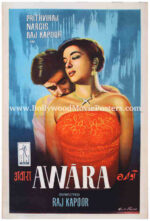 Awaara poster: 1951 film Awara Raj Kapoor movie