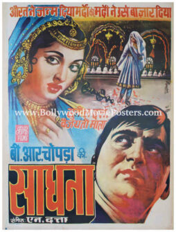 Old Bollywood posters Delhi Sadhna