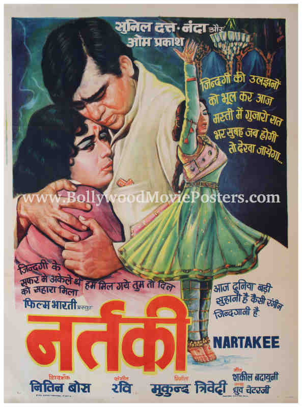 Vintage Bollywood posters Delhi: Nartakee