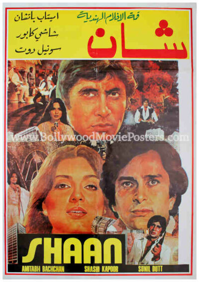 Amitabh Bachchan poster of the hit Hindi film Shaan for sale. Buy original old vintage Bollywood movie posters online or from our poster shop