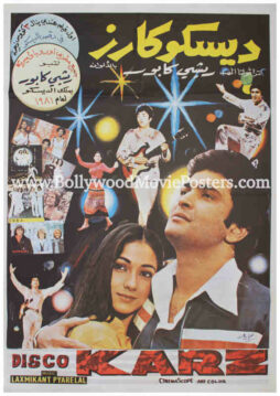Karz poster for sale: Buy old vintage Indian Bollywood film posters online