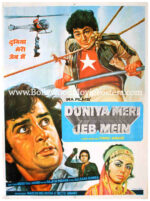 Old Bollywood posters for sale! Buy original hand painted Bollywood movie posters of Duniya Meri Jeb Mein