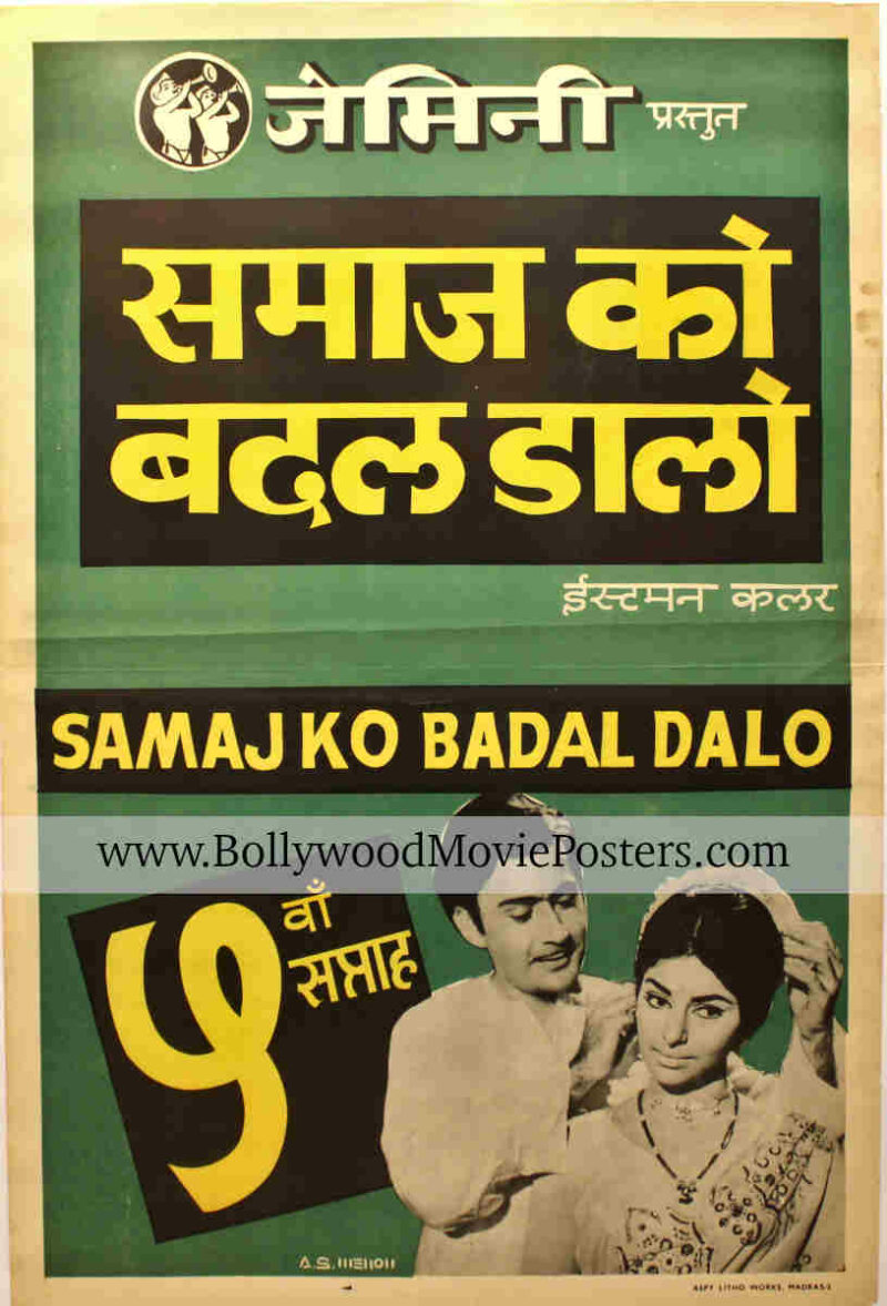 Black and white Bollywood movie posters: Samaj Ko Badal Dalo
