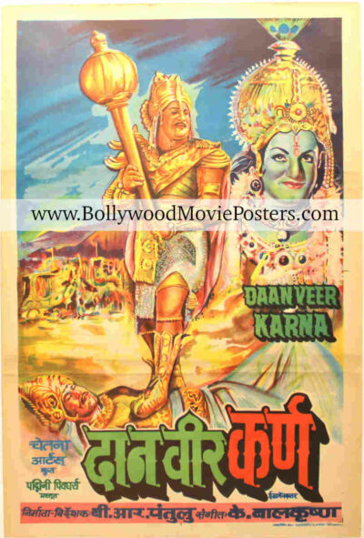 Indian mythology poster: Danveer Karna 1965