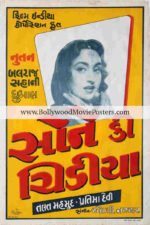 Original Bollywood posters for sale online: Sone Ki Chidiya 1958