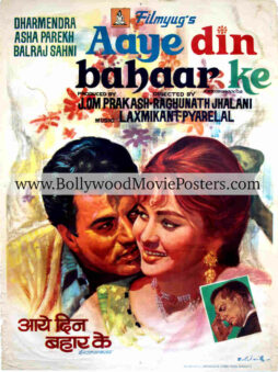 Vintage Bollywood film posters for sale online: Aaye Din Bahar Ke 1966