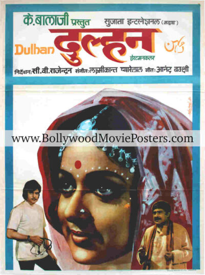 Bollywood movie poster for sale: Dulhan 1974 Hema Malini