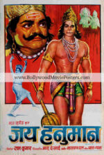 New Delhi film poster for sale: Buy old vintage Bollywood poster