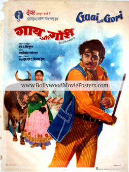 Old Indian film posters for sale online: Gaai Aur Gori 1973