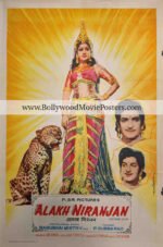 Telugu movie poster: Maya Machhindra 1975 old NTR movie