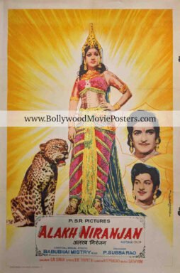 Telugu movie poster: Maya Machhindra 1975 old NTR movie