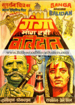 Vintage posters India: Ganga Maang Rahi Balidan