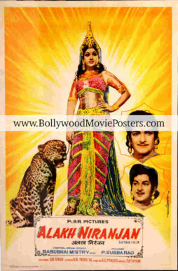Vintage posters online India: Alakh Niranjan 1975
