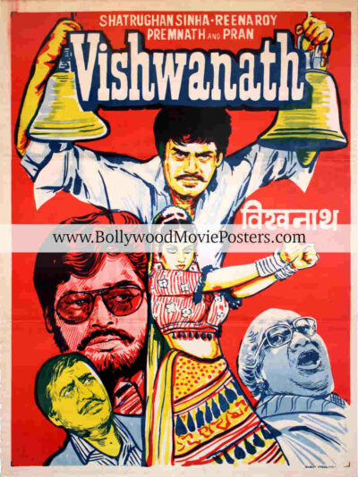 Indian classic poster: Vishwanath 1978