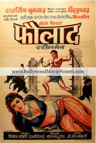 Hand painted Hindi movie posters for sale: Faulad 1963
