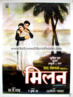 Milan movie poster for sale: Buy original Bollywood poster
