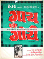 Old Indian cinema posters for sale online: Gaai Aur Gori 1973