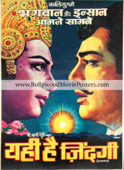Old Bollywood posters for sale: Yehi Hai Zindagi movie 1977