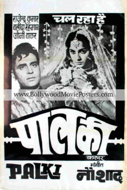 Black and white Bollywood movie posters for sale: Palki 1967 old Hindi film