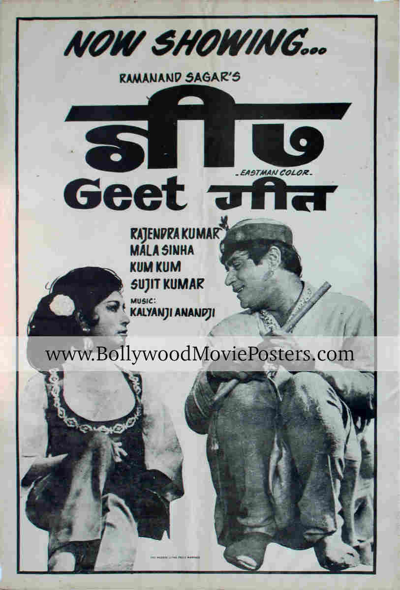 Black and white movie posters for sale: Buy rare Geet old Hindi film poster
