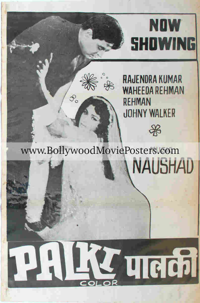 Bollywood black and white movie posters for sale: Palki 1967 old Hindi film