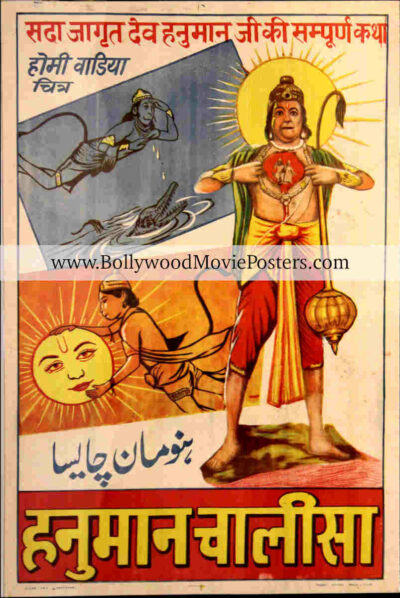Hanuman Chalisa poster for sale! Buy old Bollywood movie posters Delhi