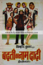 Kishore Kumar poster for sale: Buy Badhti Ka Naam Dadhi online